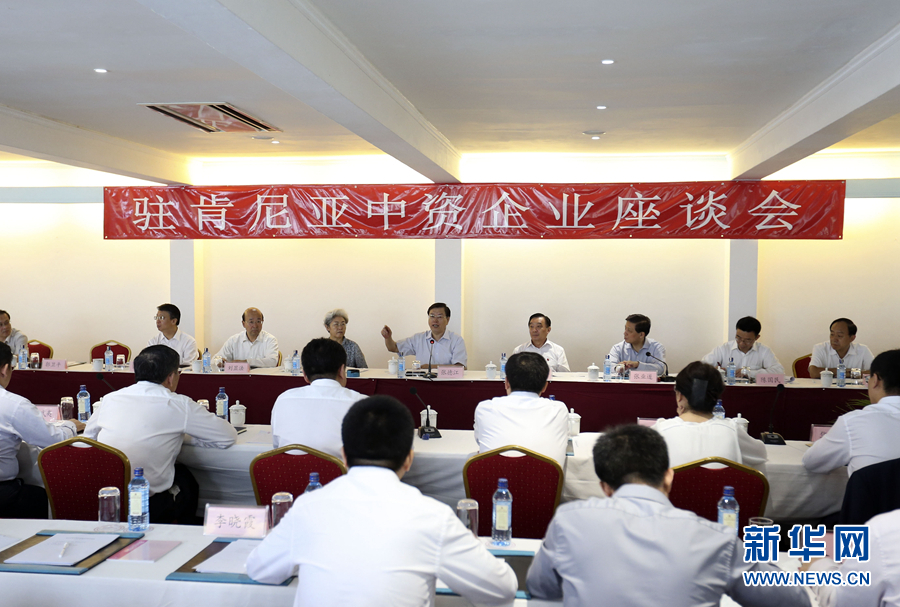 這是3月26日，張德江在肯尼亞蒙巴薩主持中資企業(yè)座談會(huì)。新華社記者丁林?jǐn)z