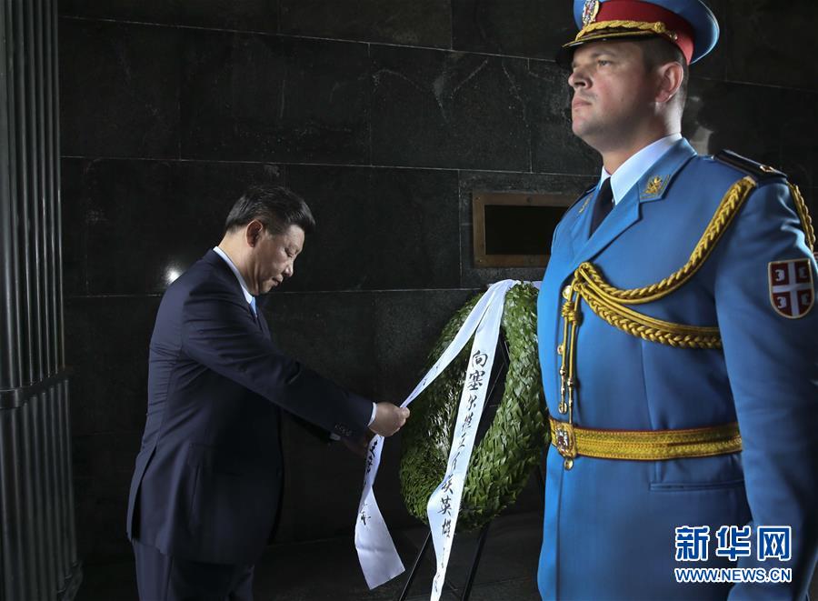 6月19日上午，國(guó)家主席習(xí)近平抵達(dá)貝爾格萊德阿瓦拉山紀(jì)念碑公園，向塞爾維亞無(wú)名英雄紀(jì)念碑敬獻(xiàn)花圈。 新華社記者 蘭紅光 攝 