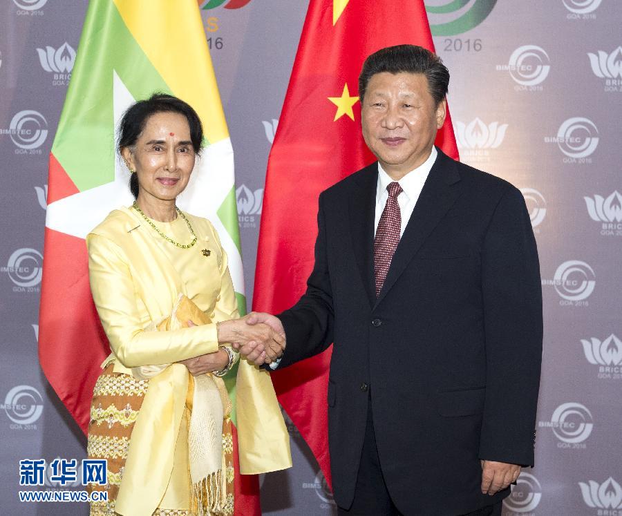 10月16日，國(guó)家主席習(xí)近平在印度果阿會(huì)見(jiàn)緬甸國(guó)務(wù)資政昂山素季。 新華社記者王曄攝 