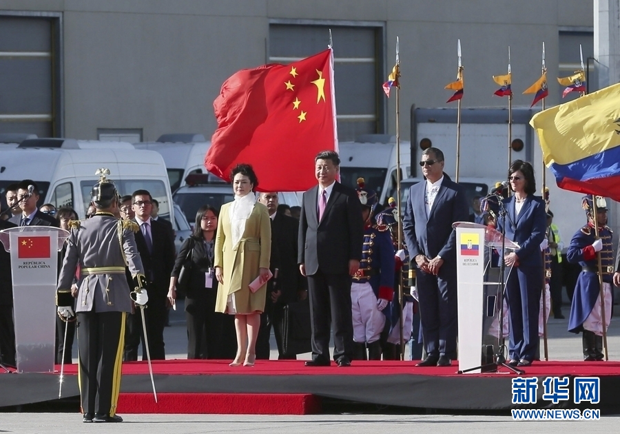 當?shù)貢r間11月17日，國家主席習近平乘專機抵達基多，開始對厄瓜多爾共和國進行國事訪問。這是厄瓜多爾總統(tǒng)科雷亞在機場為習近平舉行隆重歡迎儀式。新華社記者 蘭紅光 攝 