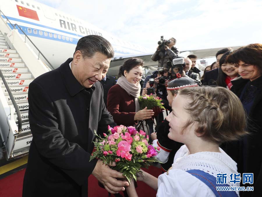1月15日，國家主席習(xí)近平乘專機(jī)抵達(dá)蘇黎世，開始對瑞士聯(lián)邦進(jìn)行國事訪問。 這是當(dāng)?shù)貎和蛄?xí)近平和夫人彭麗媛獻(xiàn)上鮮花。 新華社記者蘭紅光 攝