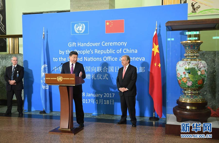 1月18日，國家主席習近平在瑞士日內瓦萬國宮出席“共商共筑人類命運共同體”高級別會議，并發(fā)表題為《共同構建人類命運共同體》的主旨演講。這是會議結束后，習近平出席中國向聯(lián)合國日內瓦總部贈禮儀式。新華社記者 張鐸 攝