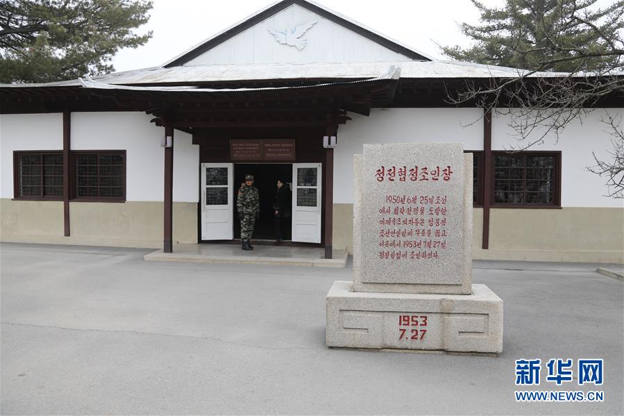 （國(guó)際·圖文互動(dòng)）（2）板門(mén)店的昨天、今天和明天