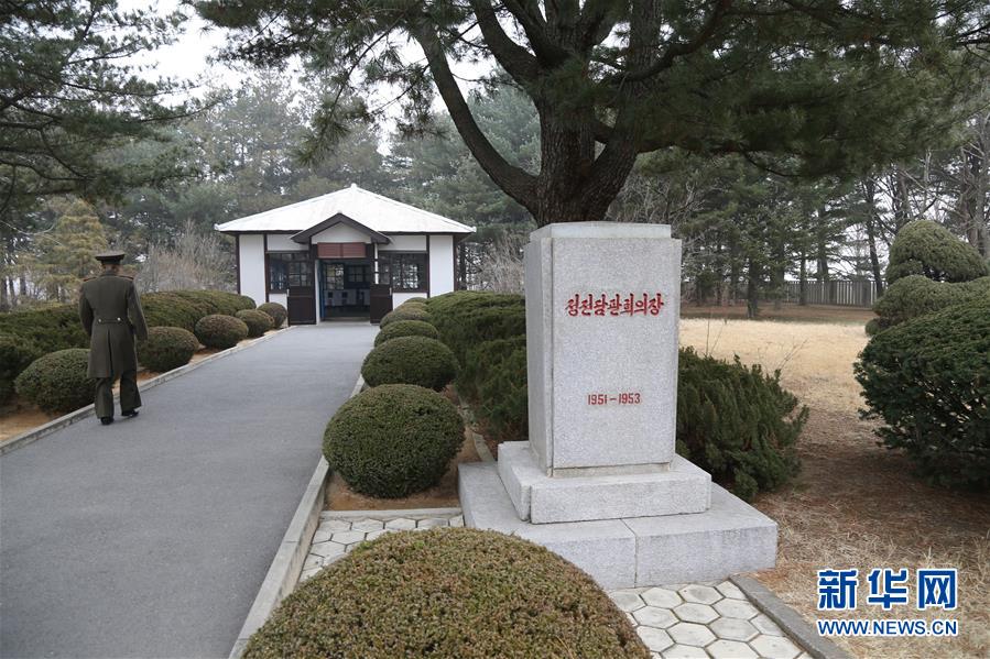 （國(guó)際·圖文互動(dòng)）（3）板門店的昨天、今天和明天