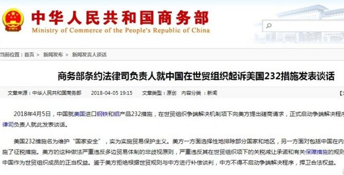 中美貿(mào)易不平衡：波瀾之下藏著哪些關(guān)于“制造”的秘密？