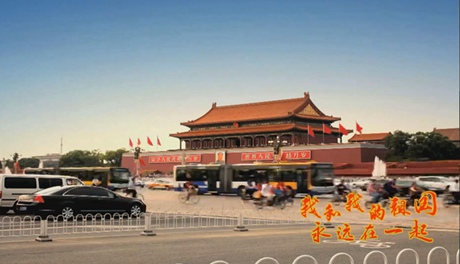 我和我的祖國，永遠(yuǎn)在一起！
