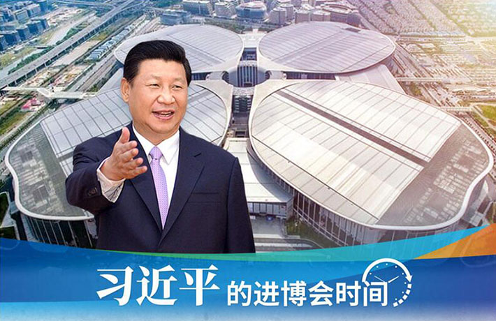 進博會開幕前一天，習主席活動現(xiàn)場這些細節(jié)有何深意？