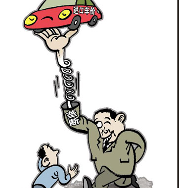 車(chē)價(jià)高，棍子該打在誰(shuí)頭上?