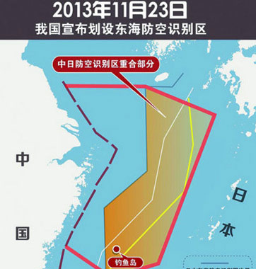 “賊喊捉賊”！美日韓均設(shè)防空識別區(qū)