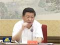 習近平主持召開中央財經(jīng)領導小組會議